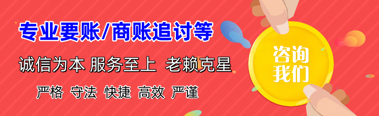 集美收债公司