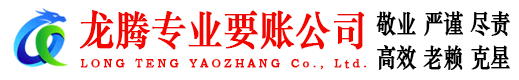 集美收债公司
